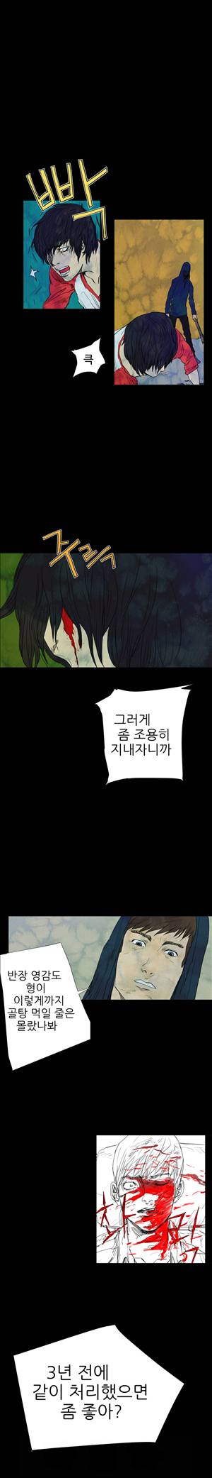 그날 31화 1