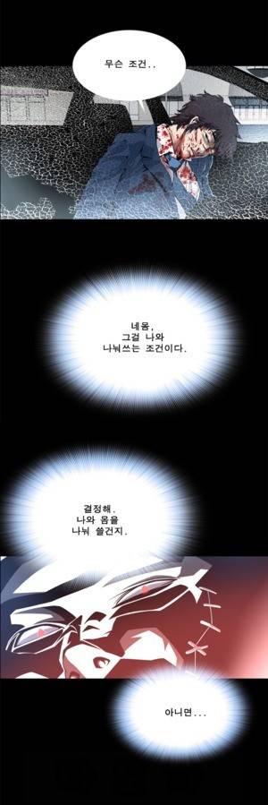 악몽 3화 2