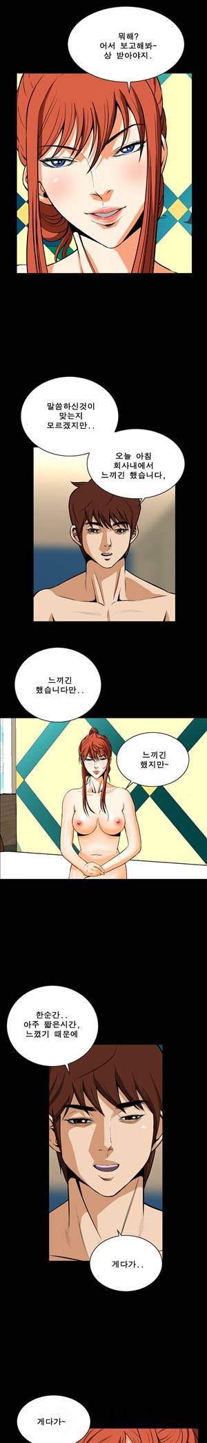 악몽 23화 3