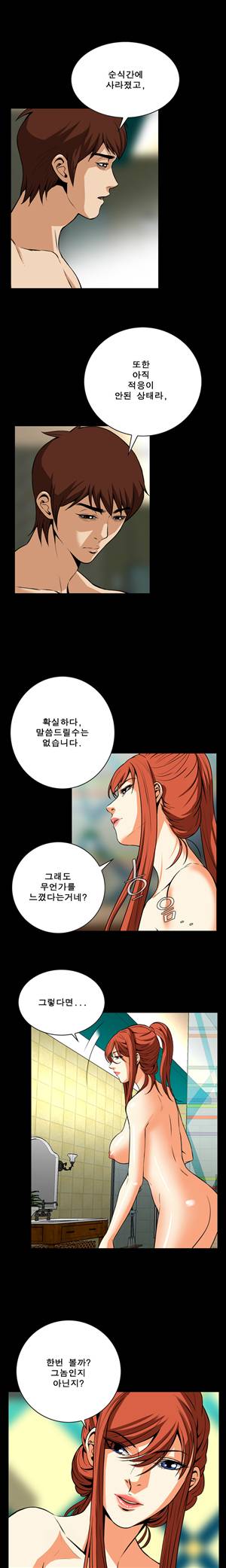 악몽 23화 5