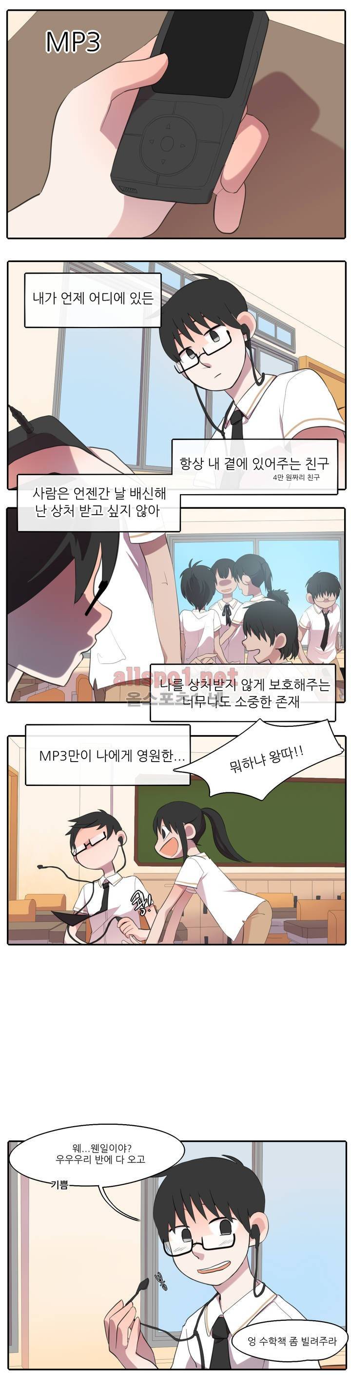 방과후에 3화 1