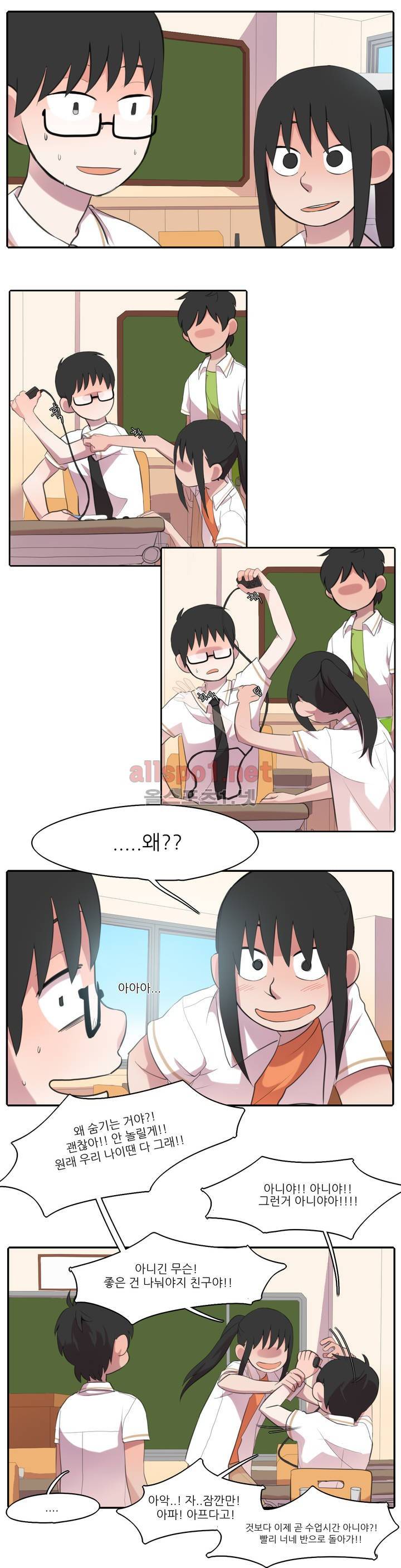 방과후에 3화 3