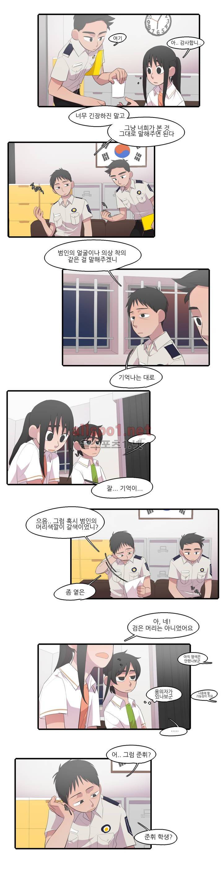 방과후에 13화 3