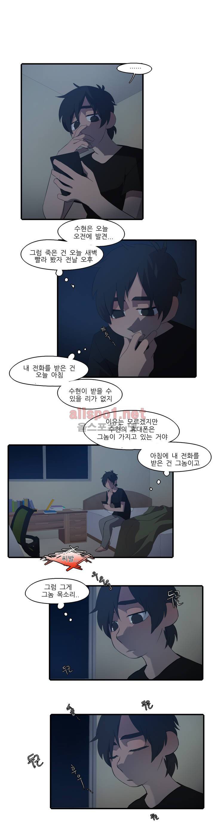 방과후에 23화 1