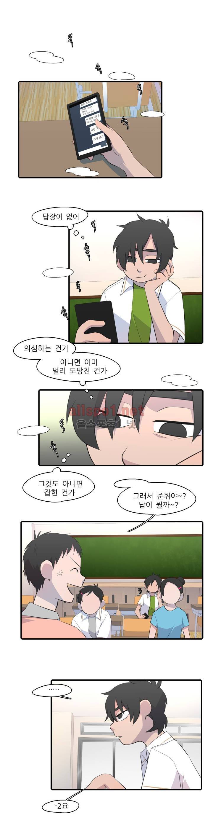 방과후에 33화 1