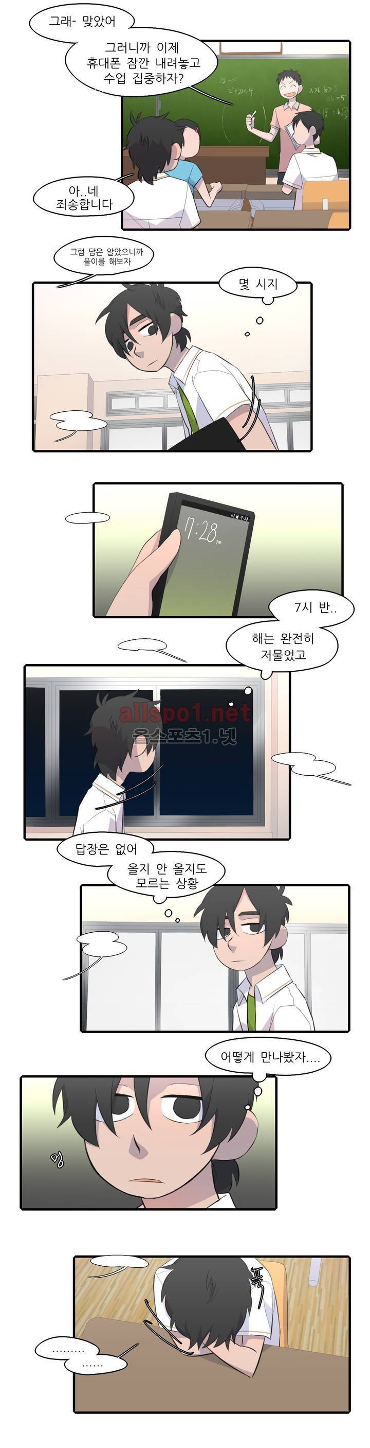 방과후에 33화 2