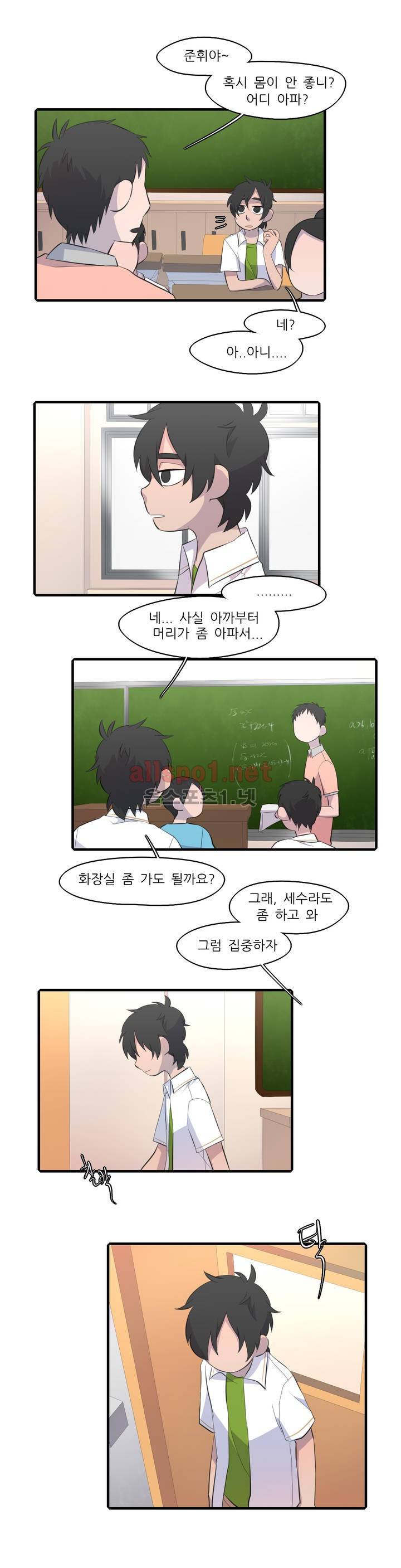 방과후에 33화 3
