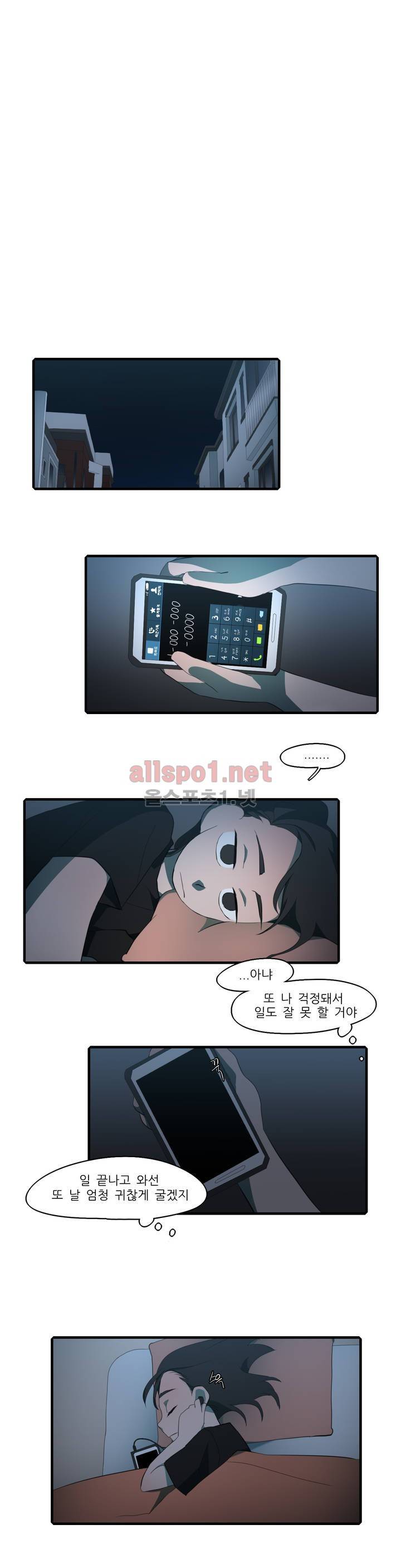 방과후에 외전(하) 1