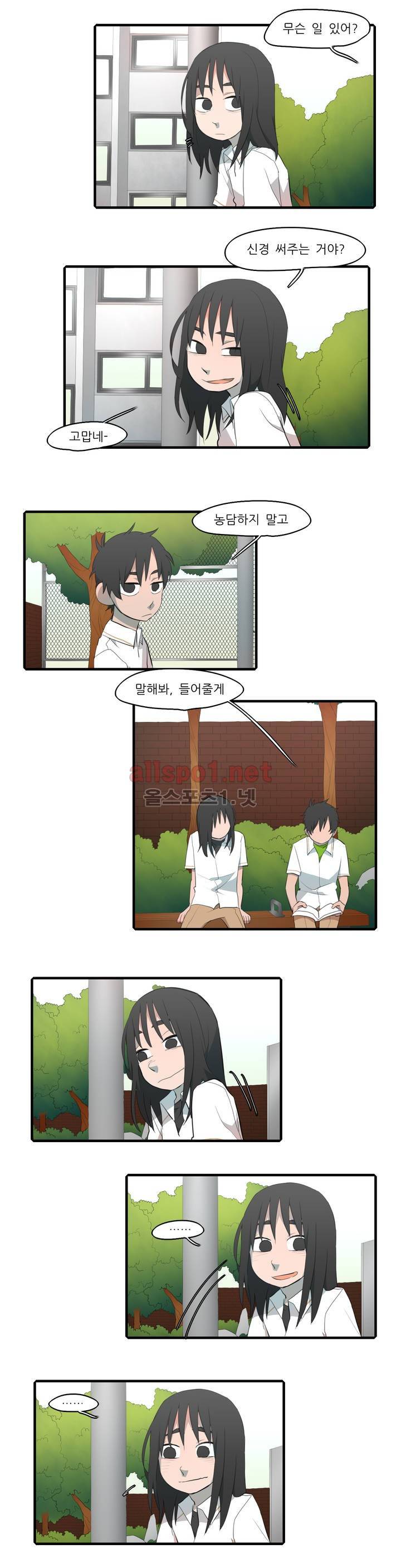 방과후에 외전(하) 3