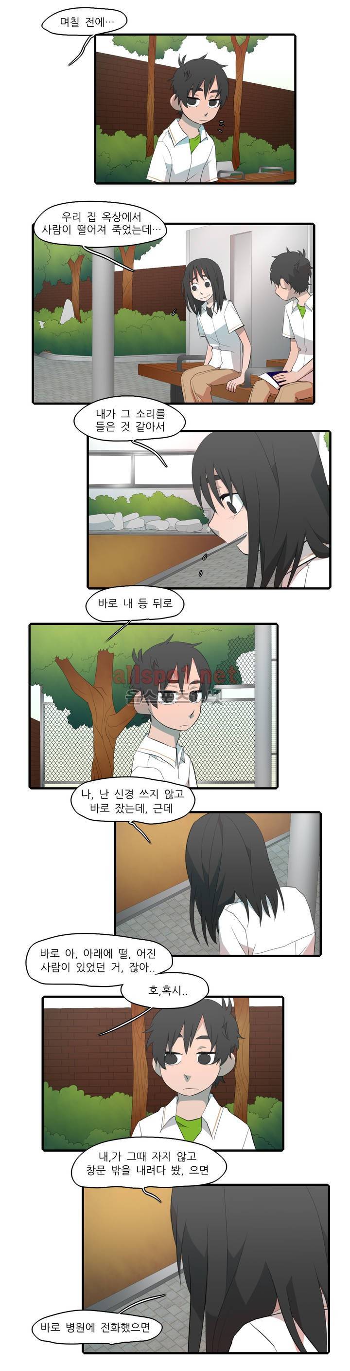 방과후에 외전(하) 4