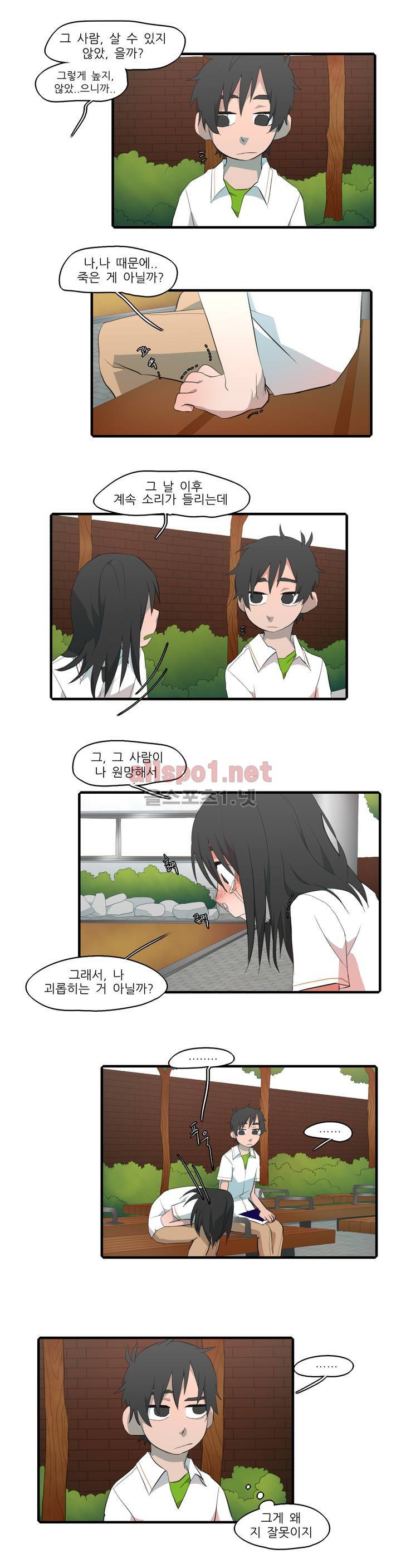 방과후에 외전(하) 5