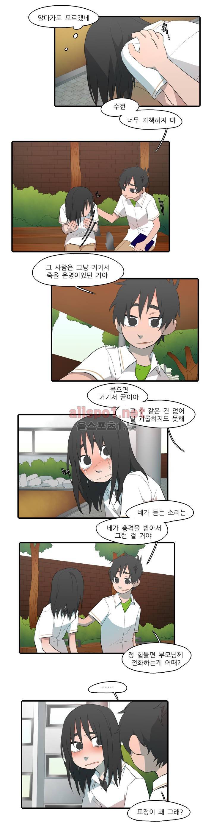방과후에 외전(하) 6