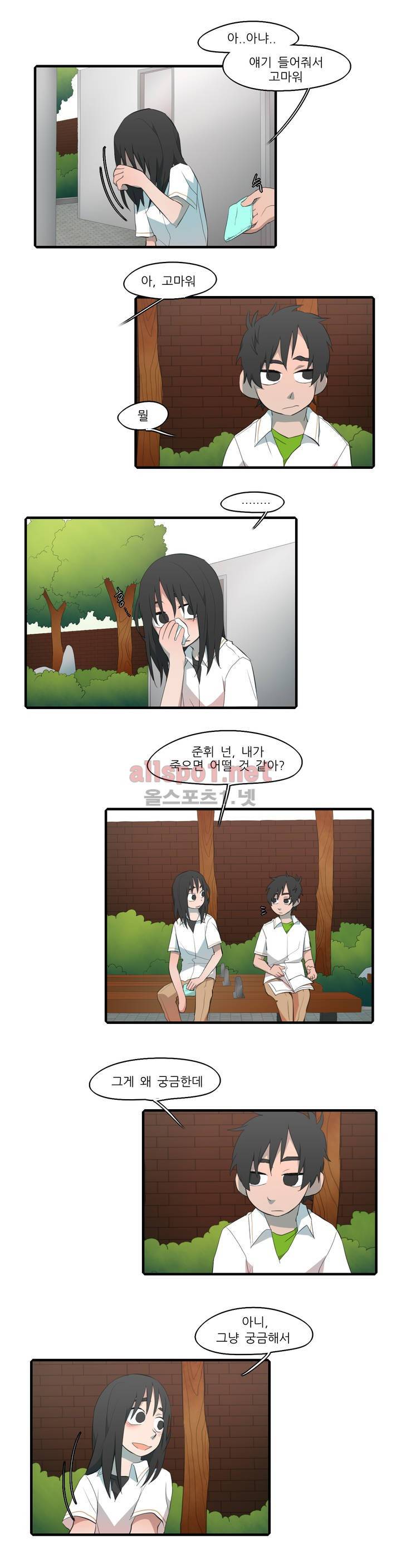 방과후에 외전(하) 7