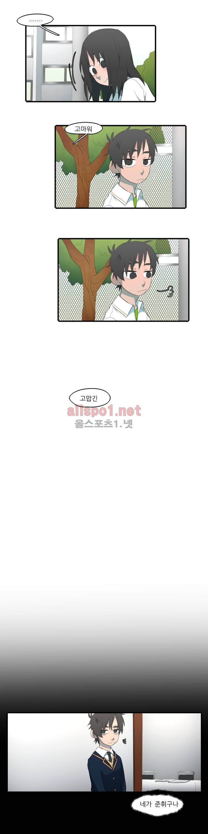 방과후에 외전(하) 9