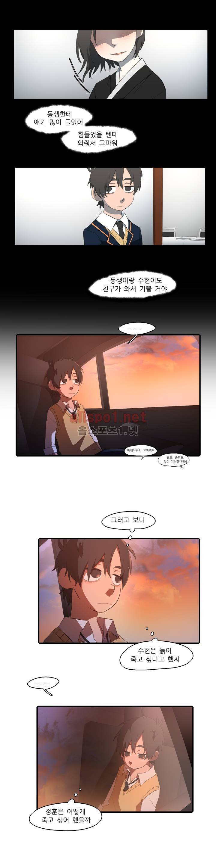 방과후에 외전(하) 10