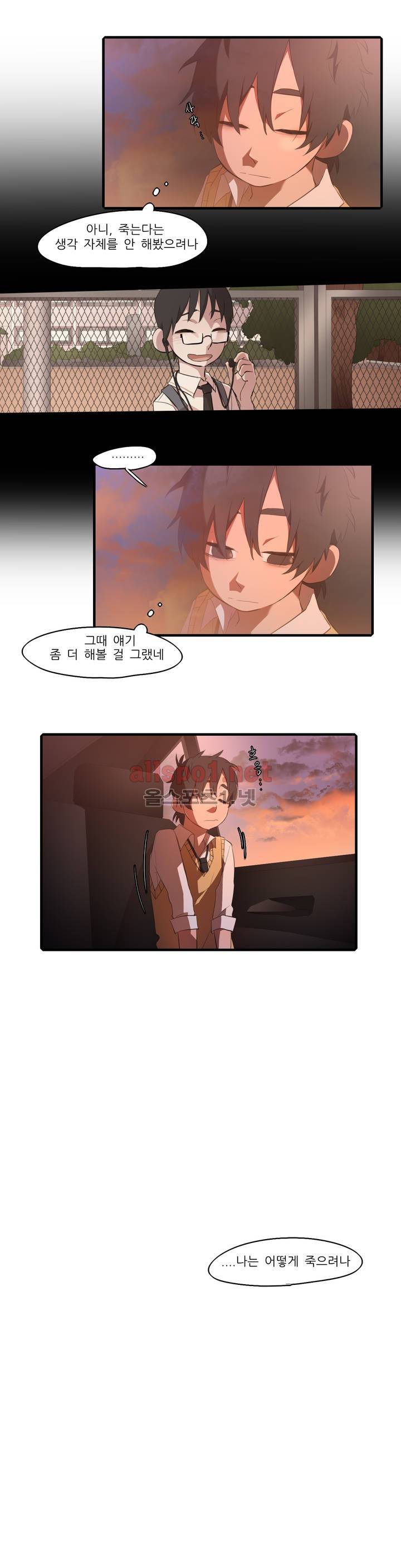 방과후에 외전(하) 11