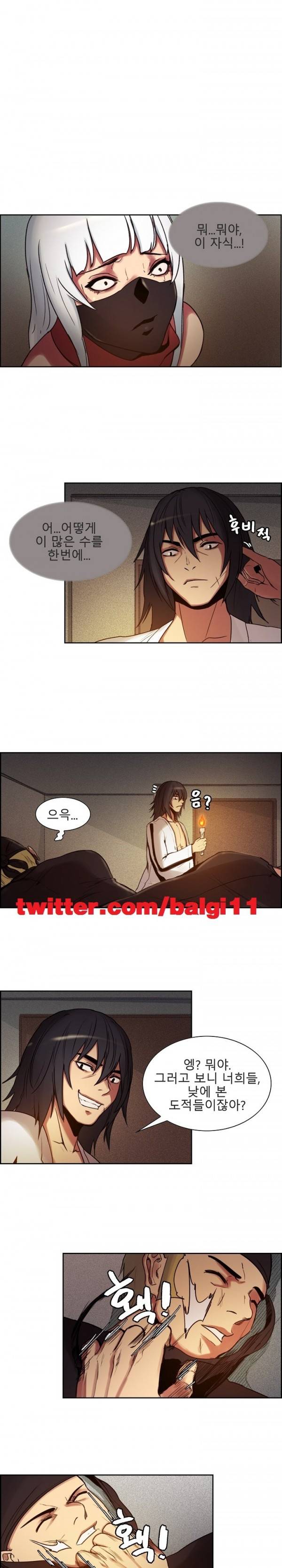 에로스티카 미녀 정복기 9화 1