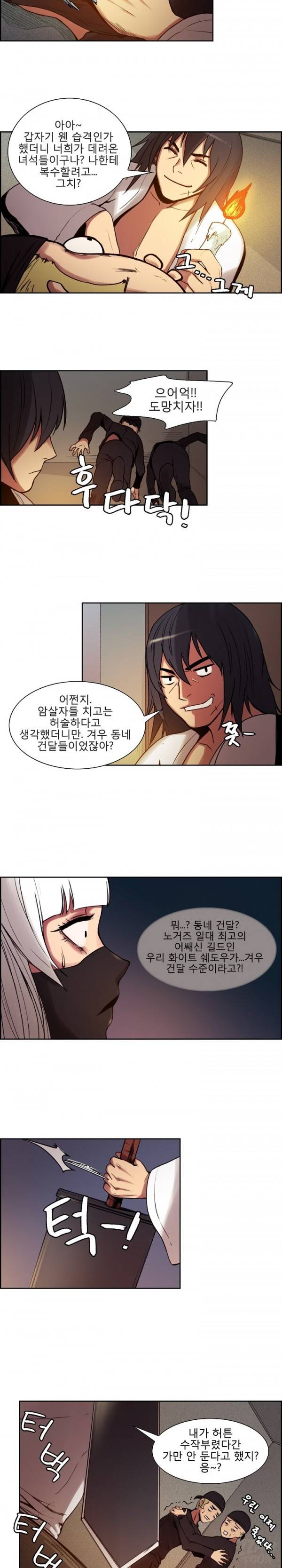 에로스티카 미녀 정복기 9화 2