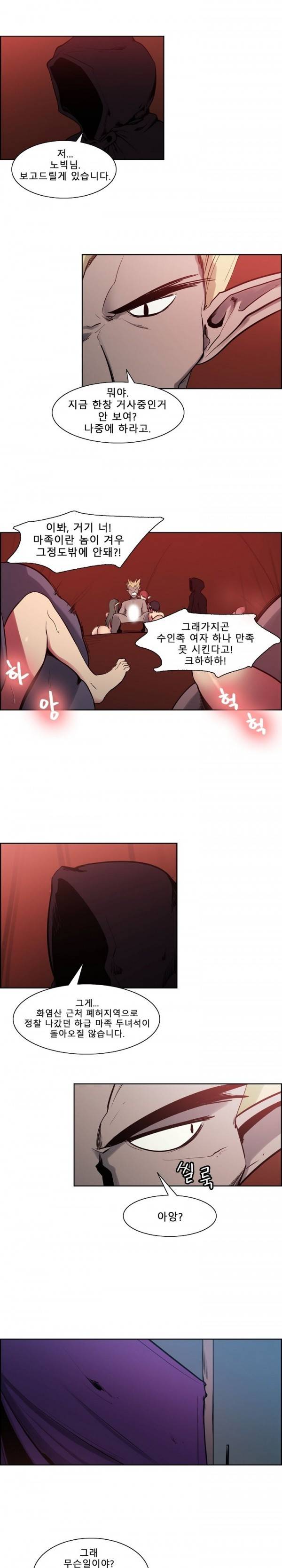 에로스티카 미녀 정복기 30화 2