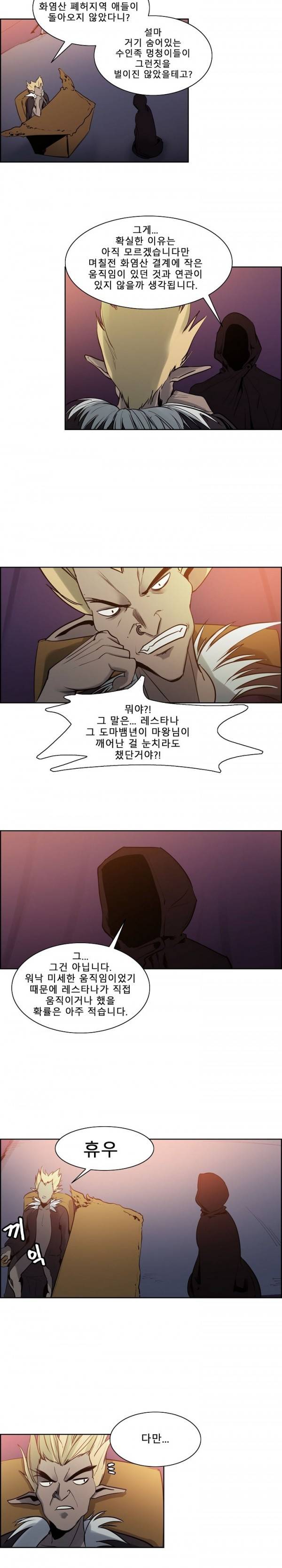 에로스티카 미녀 정복기 30화 3
