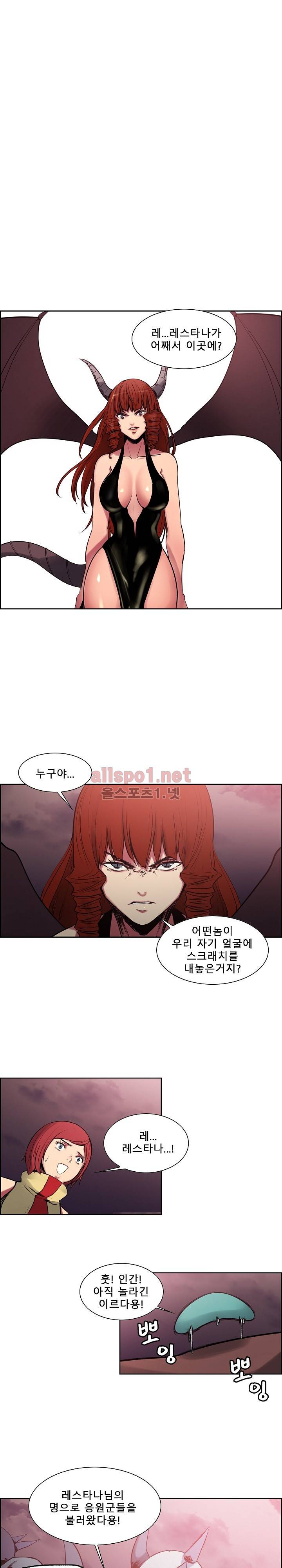 에로스티카 미녀 정복기 40화 1