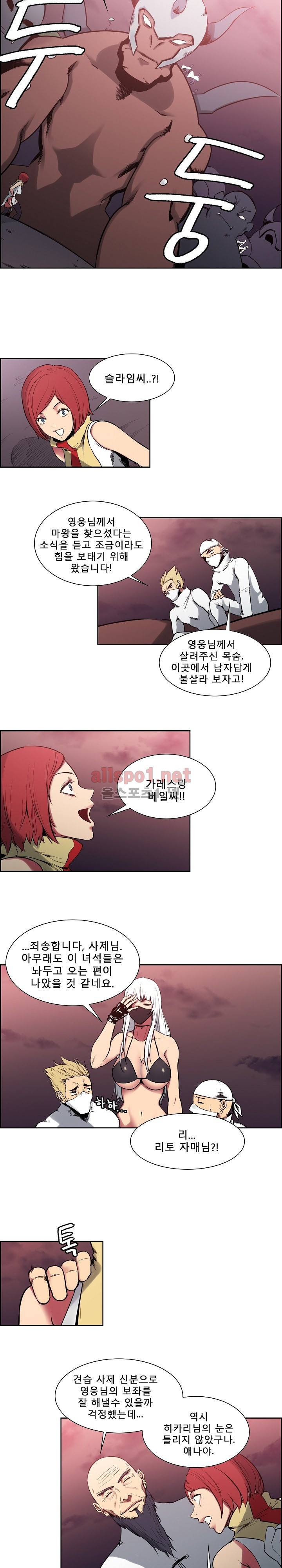 에로스티카 미녀 정복기 40화 2