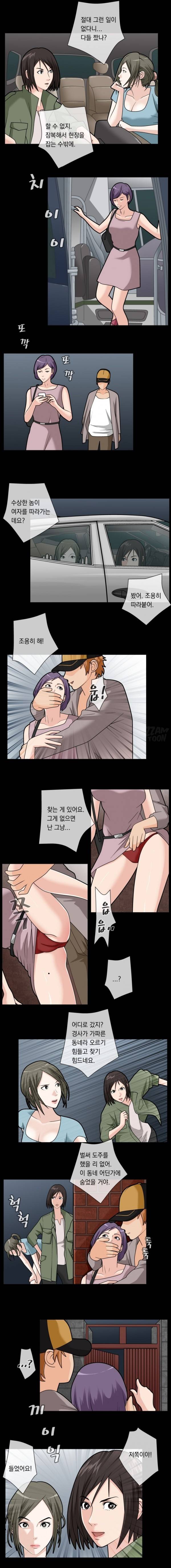 그놈잡는 女K 36화 - 후암동 점쟁이 사건(01) 2