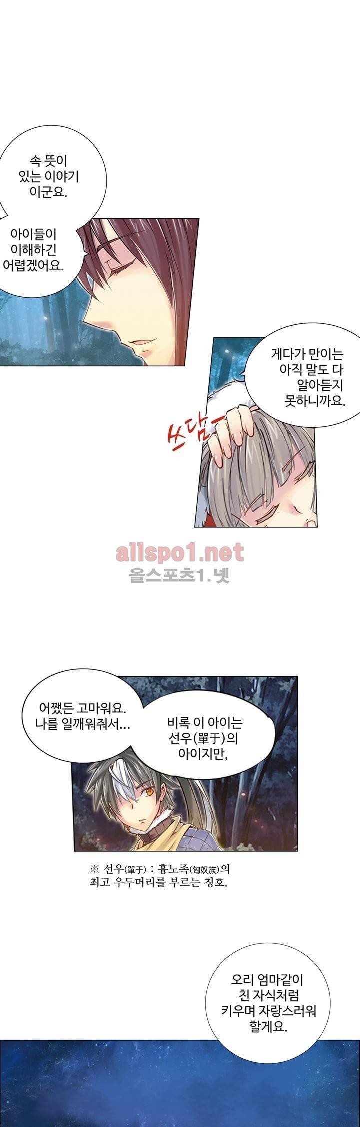 장야 10화 1