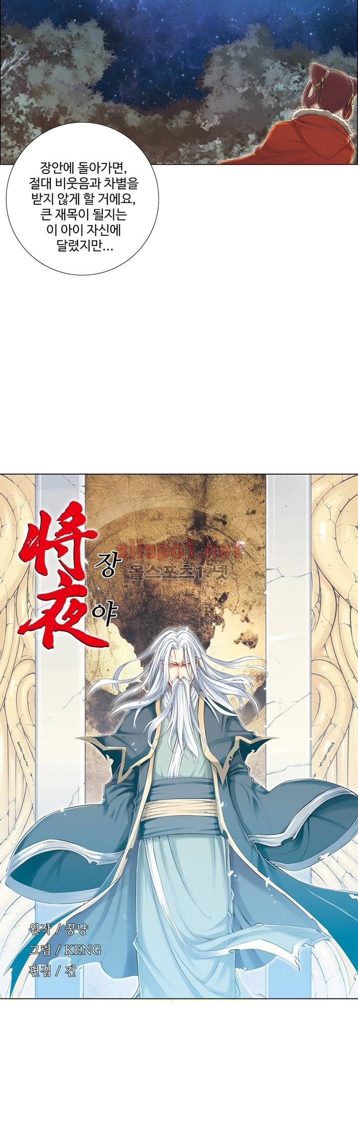 장야 10화 2