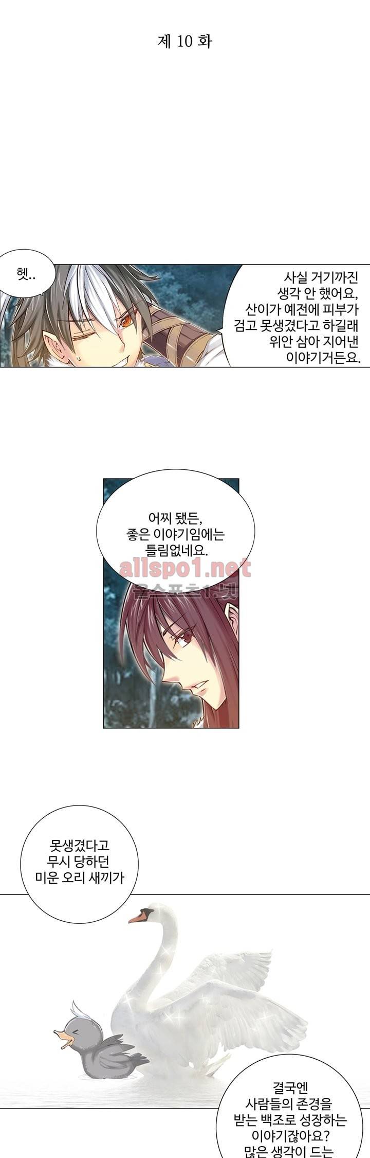 장야 10화 3