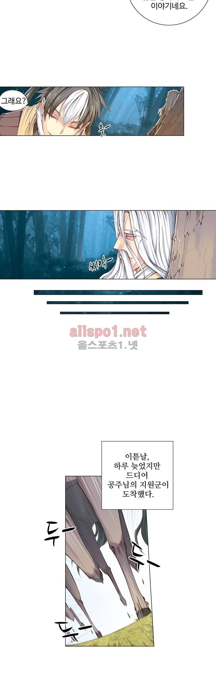 장야 10화 4
