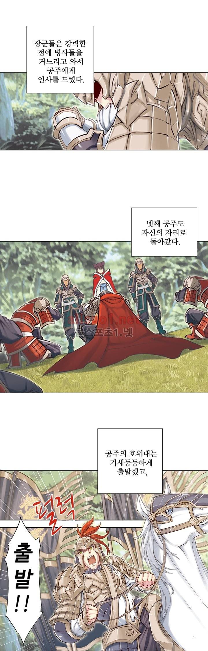 장야 10화 5
