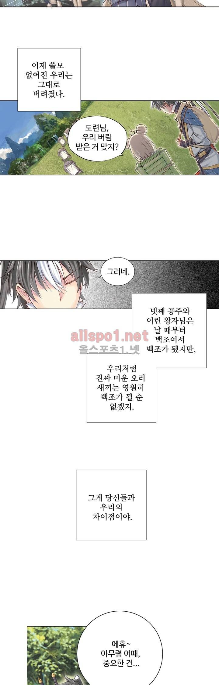 장야 10화 6