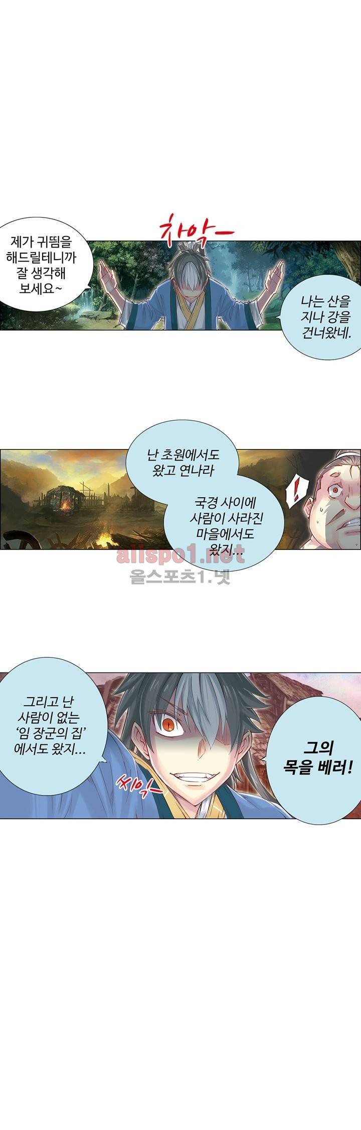 장야 20화 1