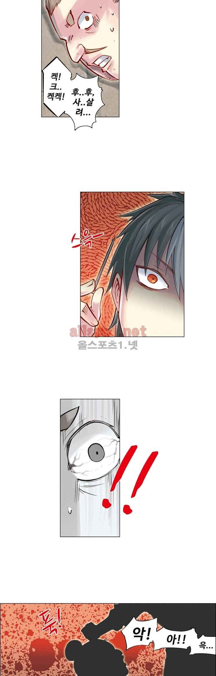 장야 20화 4