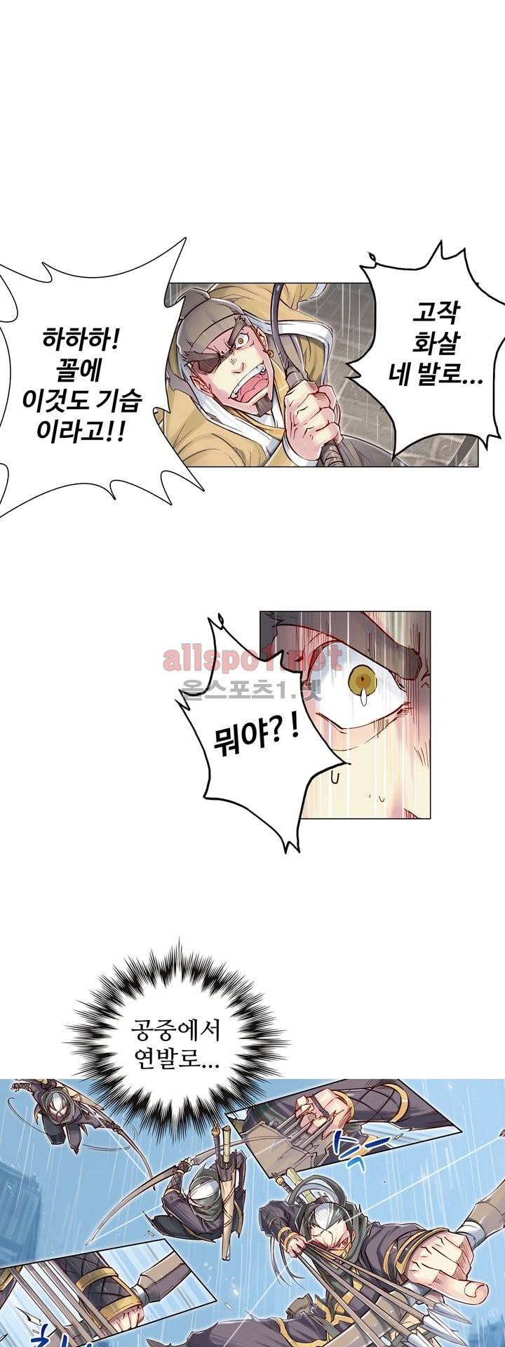 장야 30화 1