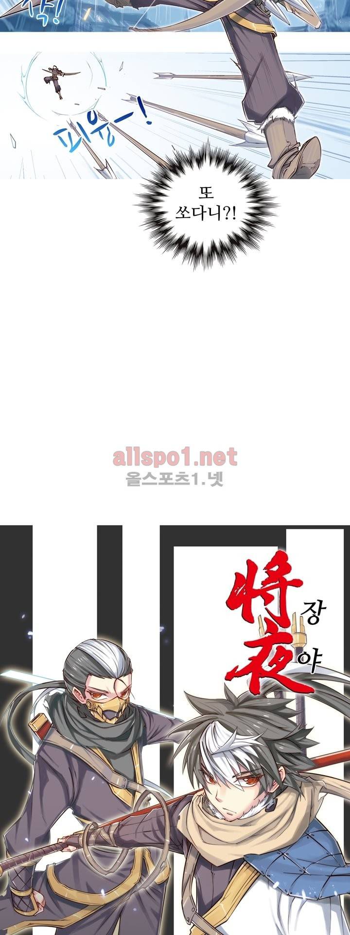 장야 30화 2