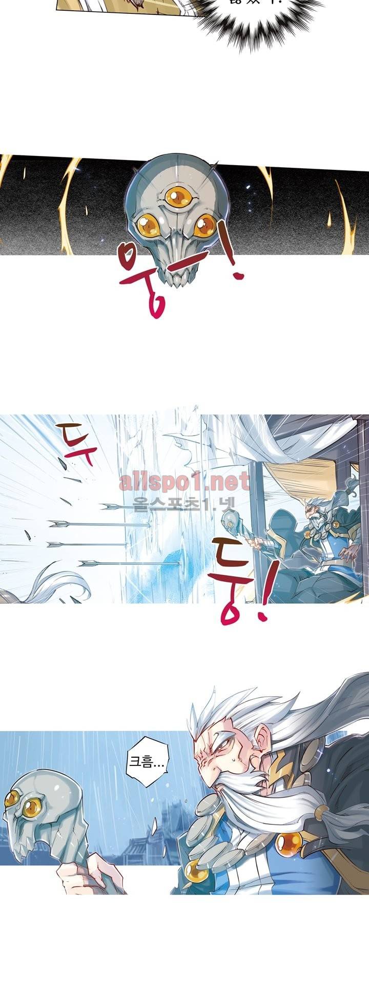 장야 30화 4