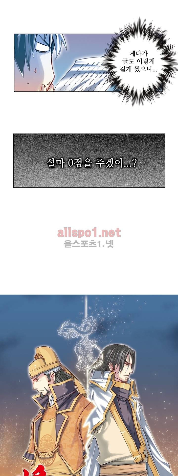 장야 40화 1