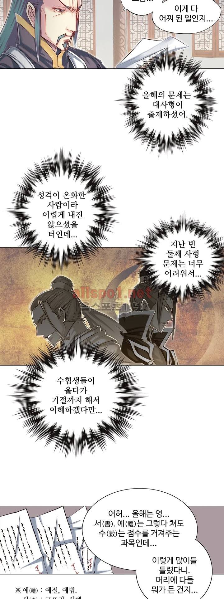 장야 40화 3