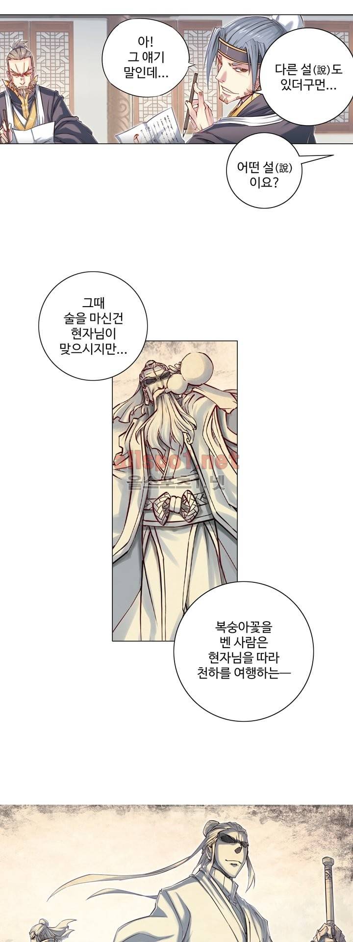 장야 40화 5