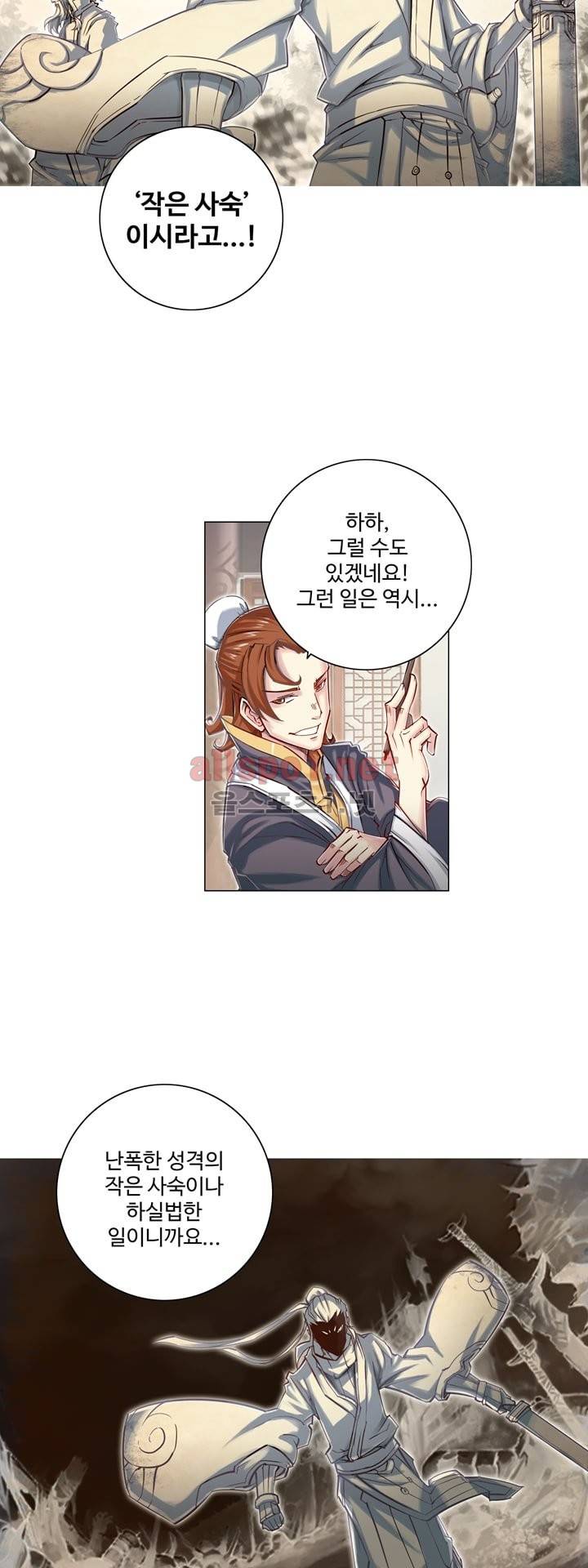 장야 40화 6