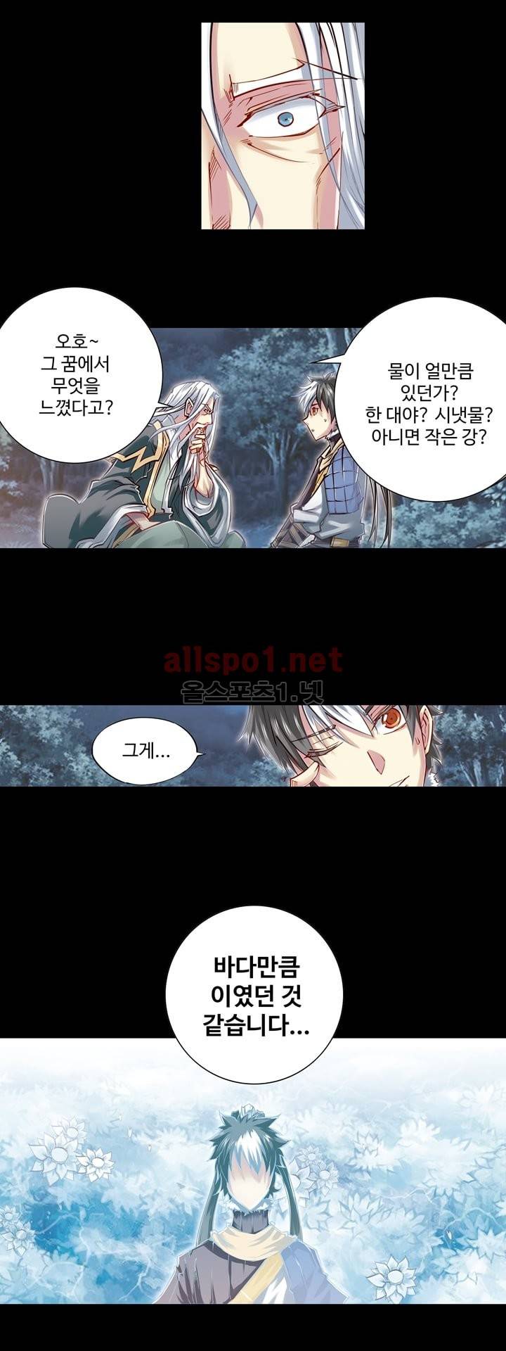장야 50화 5