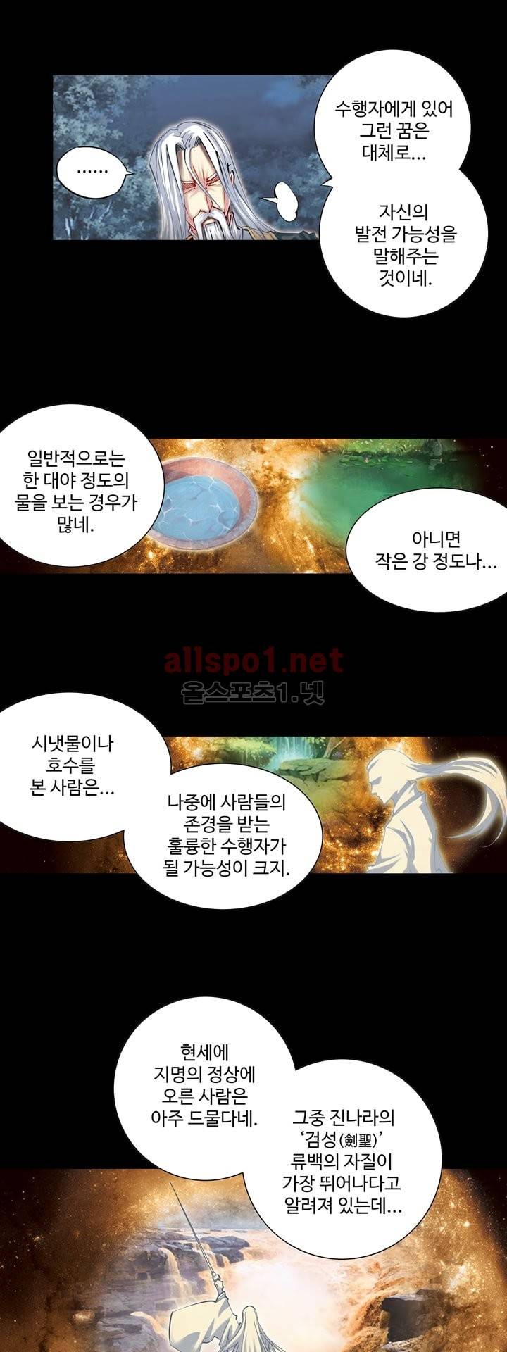 장야 50화 6