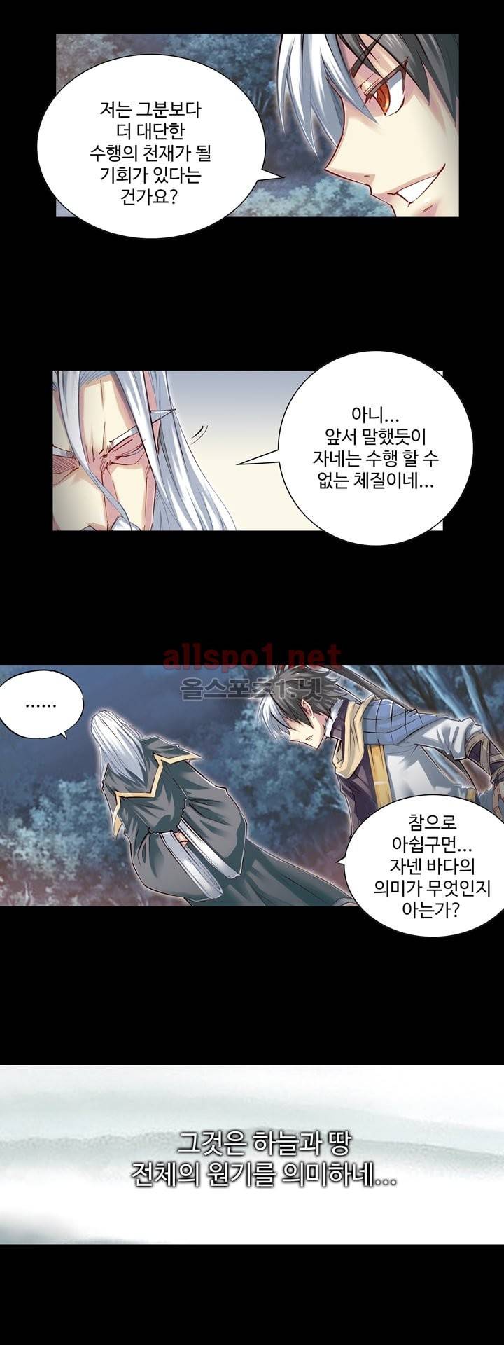 장야 50화 8