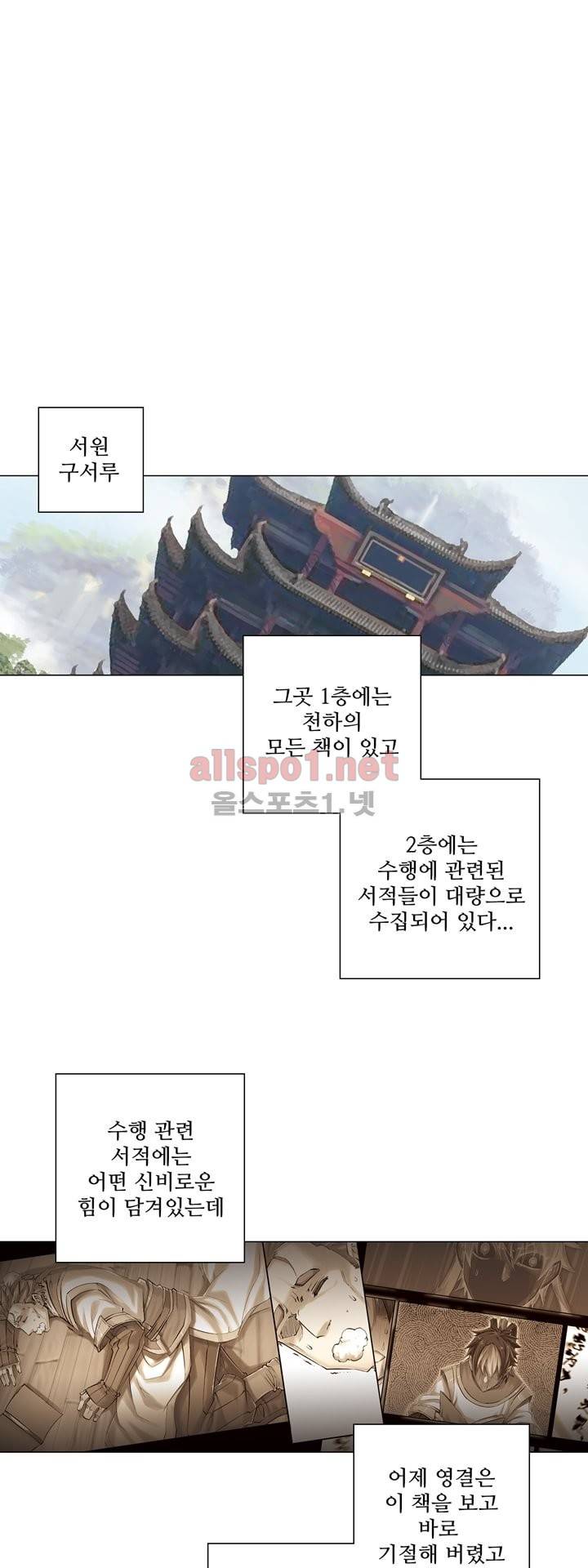 장야 50화 12