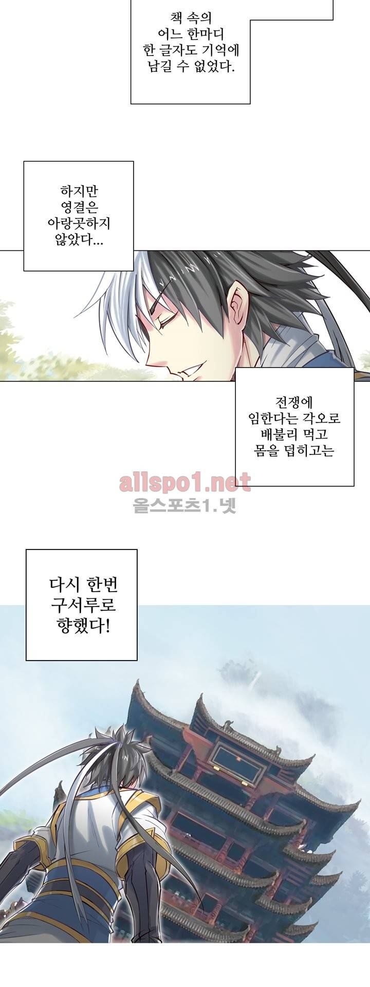 장야 50화 13