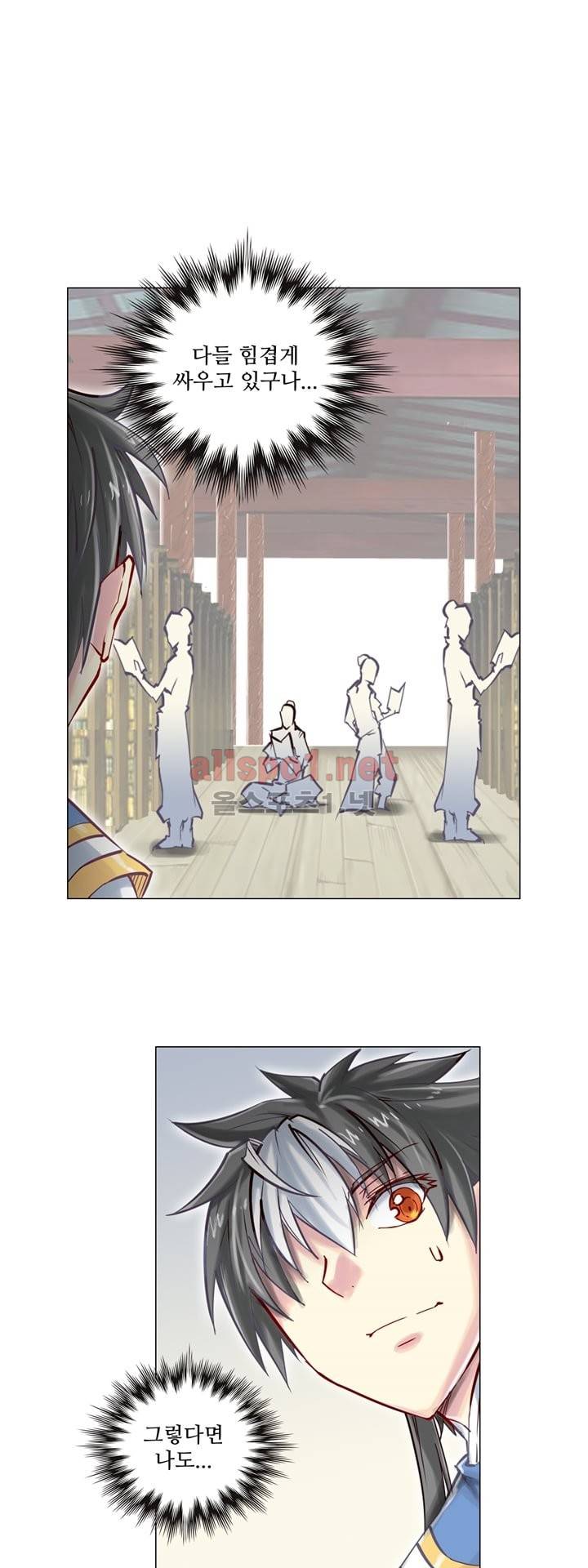 장야 50화 14