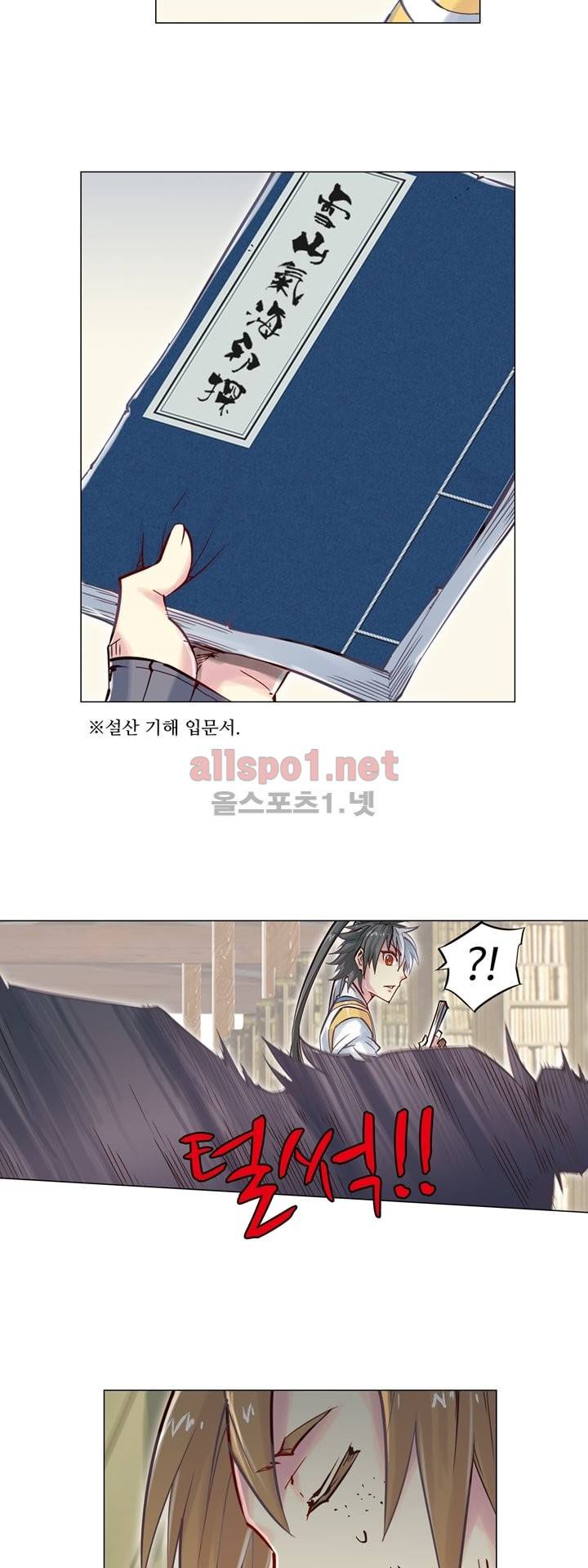장야 50화 15