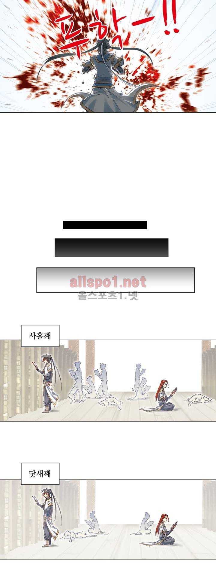장야 50화 19